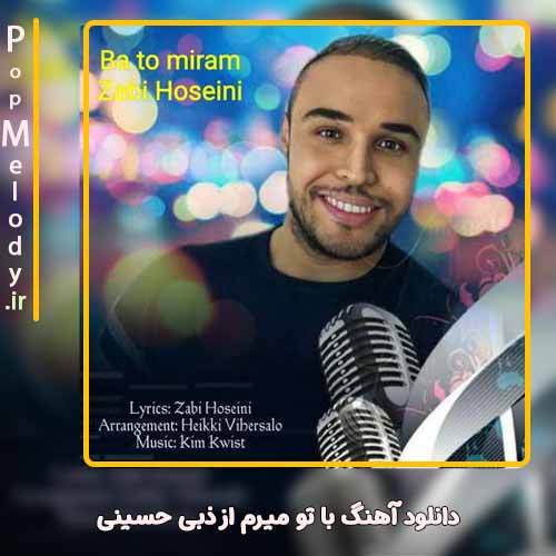 دانلود آهنگ ذبی حسینی با تو میرم